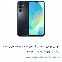 گوشی سامسونگ A16 رم۶ حافظه ۱۲۸ پلمپ آکبند|موبایل|کرج, اتحاد|دیوار