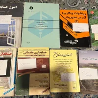 کتاب رشته تخصصی حسابداری