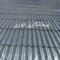 ایزوگام قیرگونی حتی یک متر در تمام نقاط|خدمات پیشه و مهارت|نوشهر, |دیوار