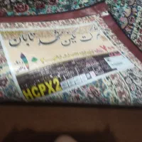 فرش نگین مشهد|فرش|قم, علی آباد سعدگان|دیوار