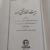 ۳ جلد کتاب قدیمی بنگاه ترجمه و نشر کتاب|کتاب و مجله تاریخی|تهران, آذربایجان|دیوار
