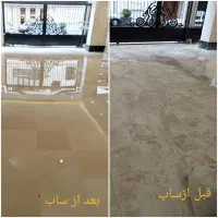 کفسابی وسنگ سابی  سنگ شور موزائیک  شور
