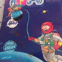 ریاضی چهارم خیلی سبز