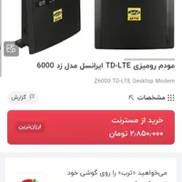 مودم Z6000 ایرانسل سیم کارتی TD-LTE|مودم و تجهیزات شبکه|کرمانشاه, |دیوار