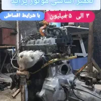 مکانیکی(سیار)و(درمحل کار)