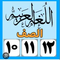 تدریس عربی آسان مفهومی و تضمینی( دکتر عربی)|خدمات آموزشی|اردبیل, |دیوار