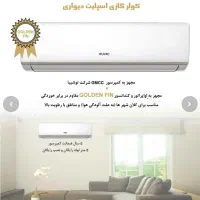 فروش کولر گازی ۲۴ هزار ایران رادیاتور اینورتر|کولر گازی و فنکوئل|محمدیه-قزوین, |دیوار