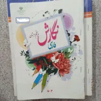 کتب درسی پنجم ابتدایی