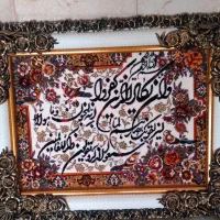 تابلو وان یکاد