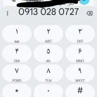 سیم کارت دایمی و شماره مشابه همراه اعتباری