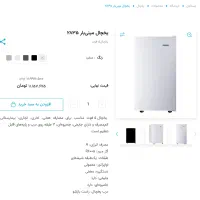 یخچال فریزر ۵ فوت ایستکول|یخچال و فریزر|مرند, |دیوار