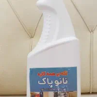 لکه بر نانو پاک با ضمانت