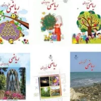 تدریس خصوصی ریاضی