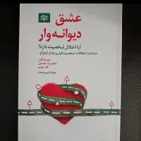 کتاب های روانشناسی