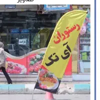 منشی رستوران