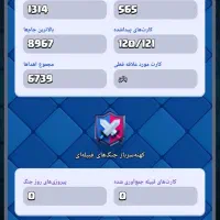 اکانت کلش قدیمی|کنسول، بازی ویدئویی و آنلاین|سرایان, |دیوار