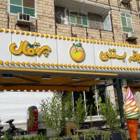 استخدام نیرو در تمامی قسمت ها در کافه بستنی پرتقال
