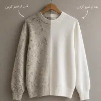 پرزگیری لباس با دستگاه