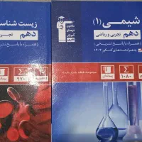 کتاب زیست و شیمی قلمچی