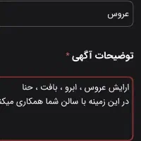 لباس عروس