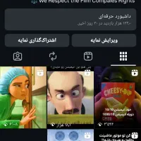 پیچ اینستاگرام