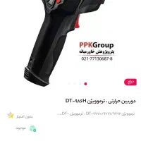 دستگاه نشتیابی