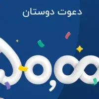 هدیه ۱۰۰ تومنی