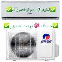 تعمیرات تخصصی لباسشویی ظرفشویی کولرگازی پکیج یخچال|خدمات پیشه و مهارت|ارومیه, |دیوار