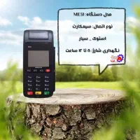 کارتخوان سیار (بیسیم)|فروشگاه و مغازه|مشهد, بهارستان|دیوار