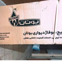 فروش پکیج بوتان آکبند مدل Perla pro 24 Rsi