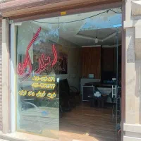 مغازه ۱۸متری رهن کامل شهرک ابریشم بهر خیابان نشاط