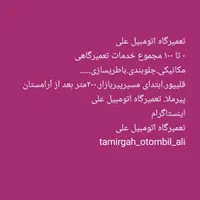 نصب هدرز علی|قطعات یدکی و لوازم جانبی|رشت, بلوار گیلان|دیوار