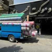موکت مهدی کرج|موکت|کرج, اسدآباد|دیوار