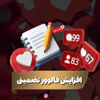 فالورر