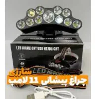 چراغ  فوق‌العاده قوی* فوری*|کوهنوردی و کمپینگ|یاسوج, |دیوار