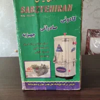 دستگاه سبزی خرد کنی