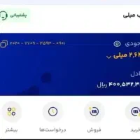 ۱میلیون تومن جایزه بگیرباثبت نام۲دقیقه ای میلی گلد