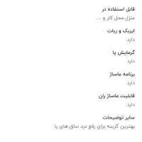 ماساژور چند کاره|آرایشی، بهداشتی، درمانی|شهرکرد, |دیوار