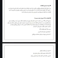 تایپ و پاورپوینت فوری با قیمت مناسب|خدمات رایانه‌ای و موبایل|مشهد, کوه سنگی|دیوار