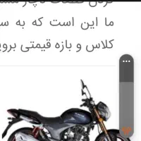 موتور ۲۰۰cc کویر طرح RKV قرمز