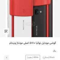 گوشی ساده پیشرفته