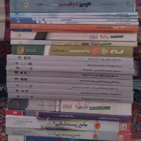 کتب کمک درسی برای کنکور