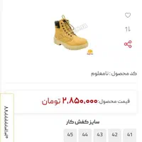 کفش ایمنی مهندسی و کار ساق بلند Vaultex