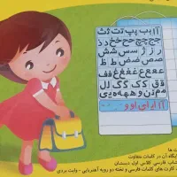 الفبای آهنربای فارسی(مناسب پیش دبستانی و کلاس اول)|لوازم التحریر|شیراز, فرهنگ شهر|دیوار