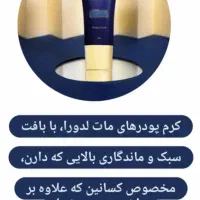 کرم پودر لدورا