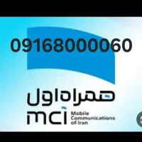 سیم کارت همراه اول رند طلا
