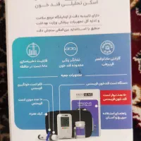 دستگاه تست قند خون|آرایشی، بهداشتی، درمانی|قم, انصار‌الحسین|دیوار