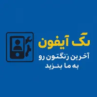 تعمیر و نصب تخصصی آیفون تصویری با ۱۰ سال تجربه|خدمات پیشه و مهارت|تهران, تهرانپارس غربی|دیوار