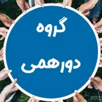 گروه دور همی صدرا
