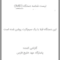 گوشی a07 نو با یک روز کار.|موبایل|اصفهان, جاوان|دیوار